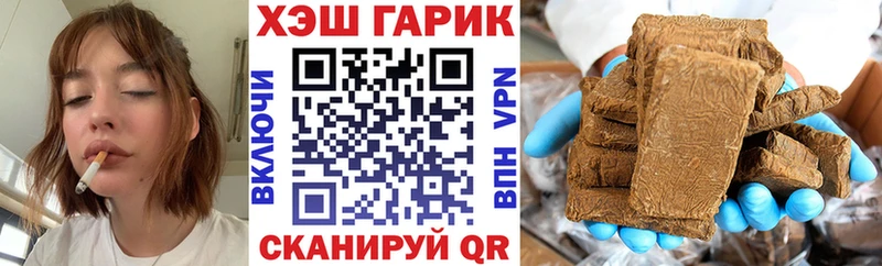 ГАШ хэш Исилькуль