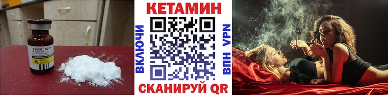 КЕТАМИН VHQ Исилькуль