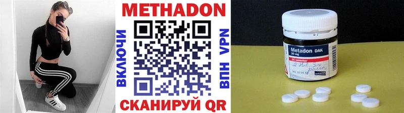 МЕТАДОН кристалл  Исилькуль 
